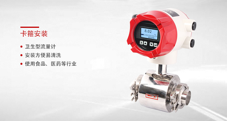 高精度電磁流量計(jì)
